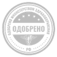 Знак «Одобрено Министерством здравоохранения»